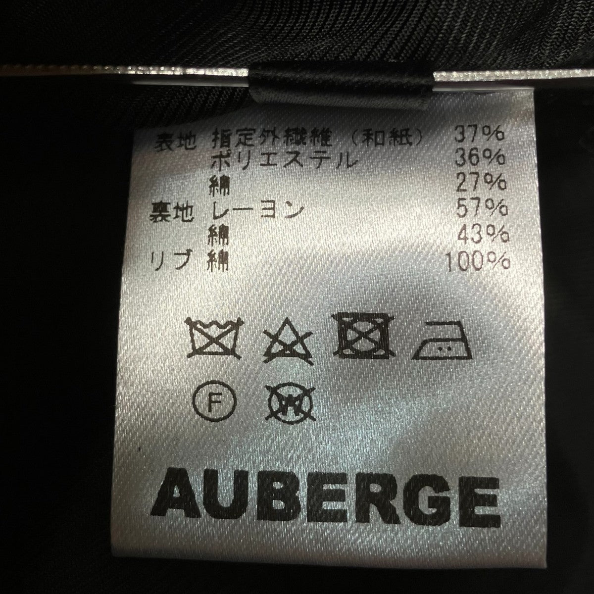 AUBERGE LITHIUM PAINTジップブルゾン 古着・中古-7枚目のアイテム画像