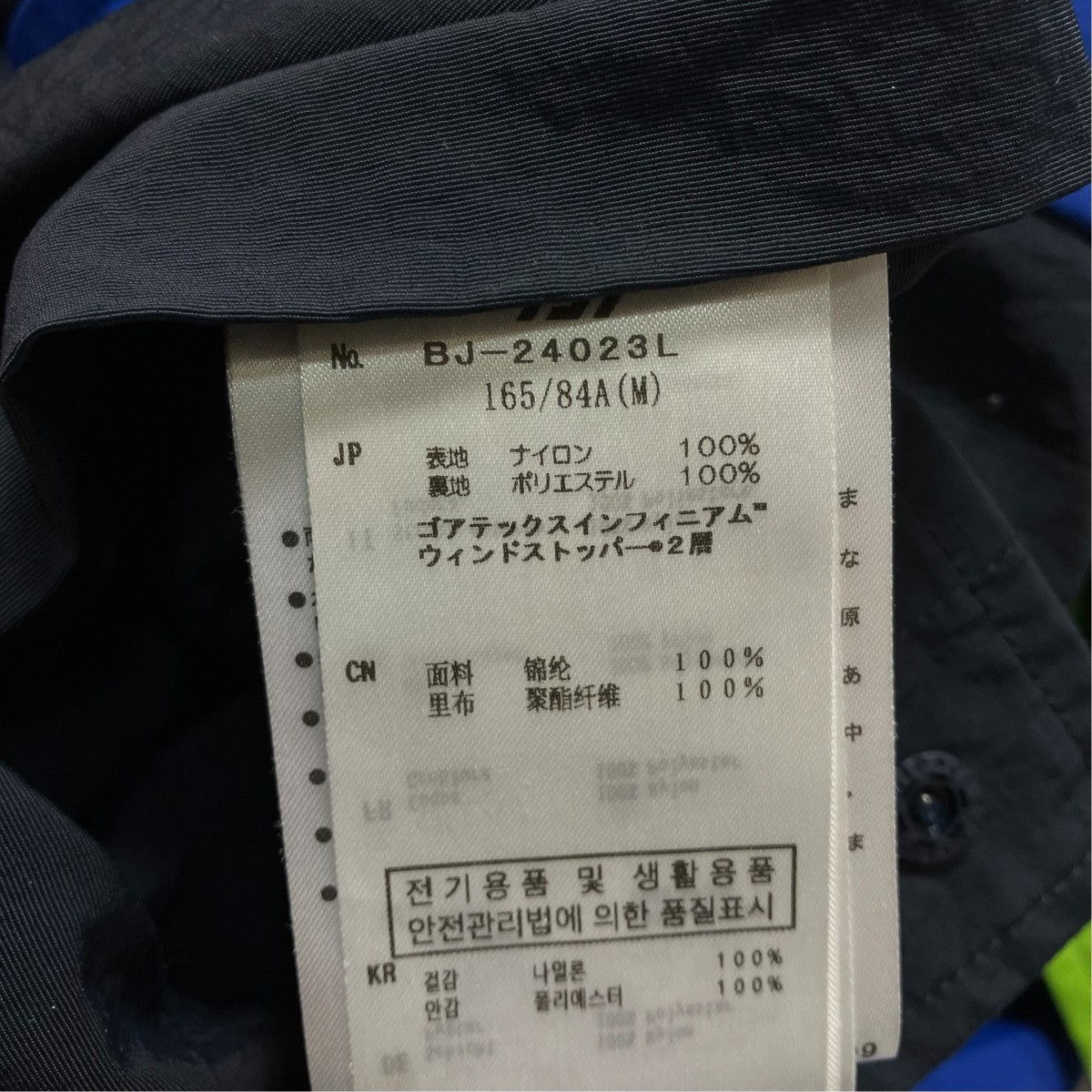 マウンテンパーカーBJ-24023L