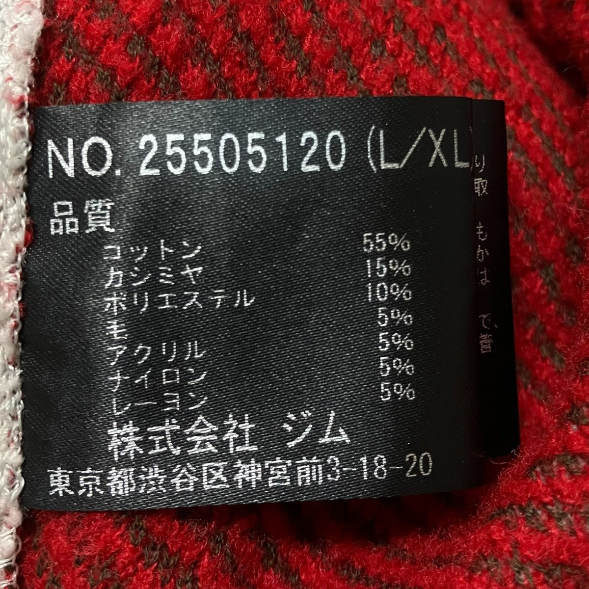 gim context ニットパーカー25505120 古着・中古-8枚目のアイテム画像