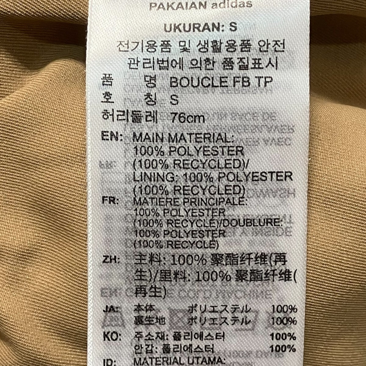 adidas トラックパンツ 古着・中古-5枚目のアイテム画像