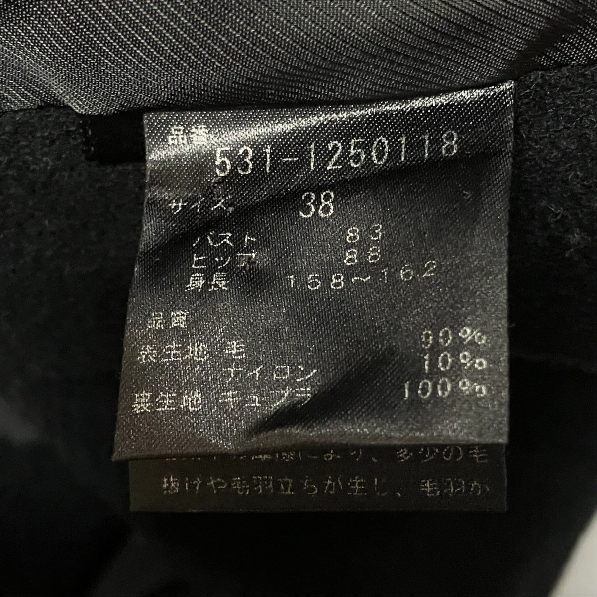 ADORE ウールビーバージャケットノーカラージャケット531-1250118 古着・中古-7枚目のアイテム画像