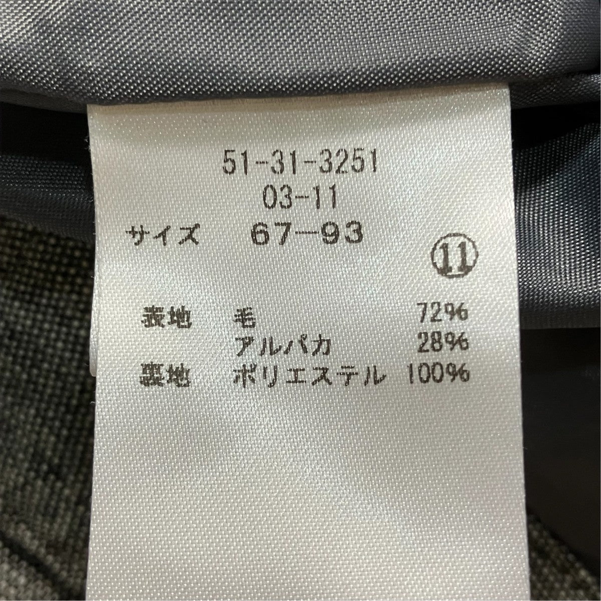 ウールアルパカホームスパン サイドアジャスターパンツスラックス51313251