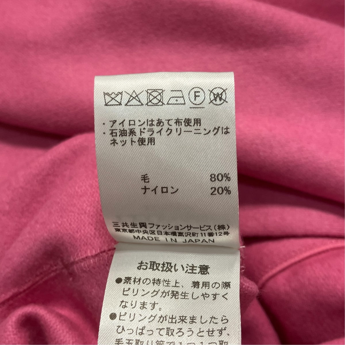 ノーカラーコートF62F311710