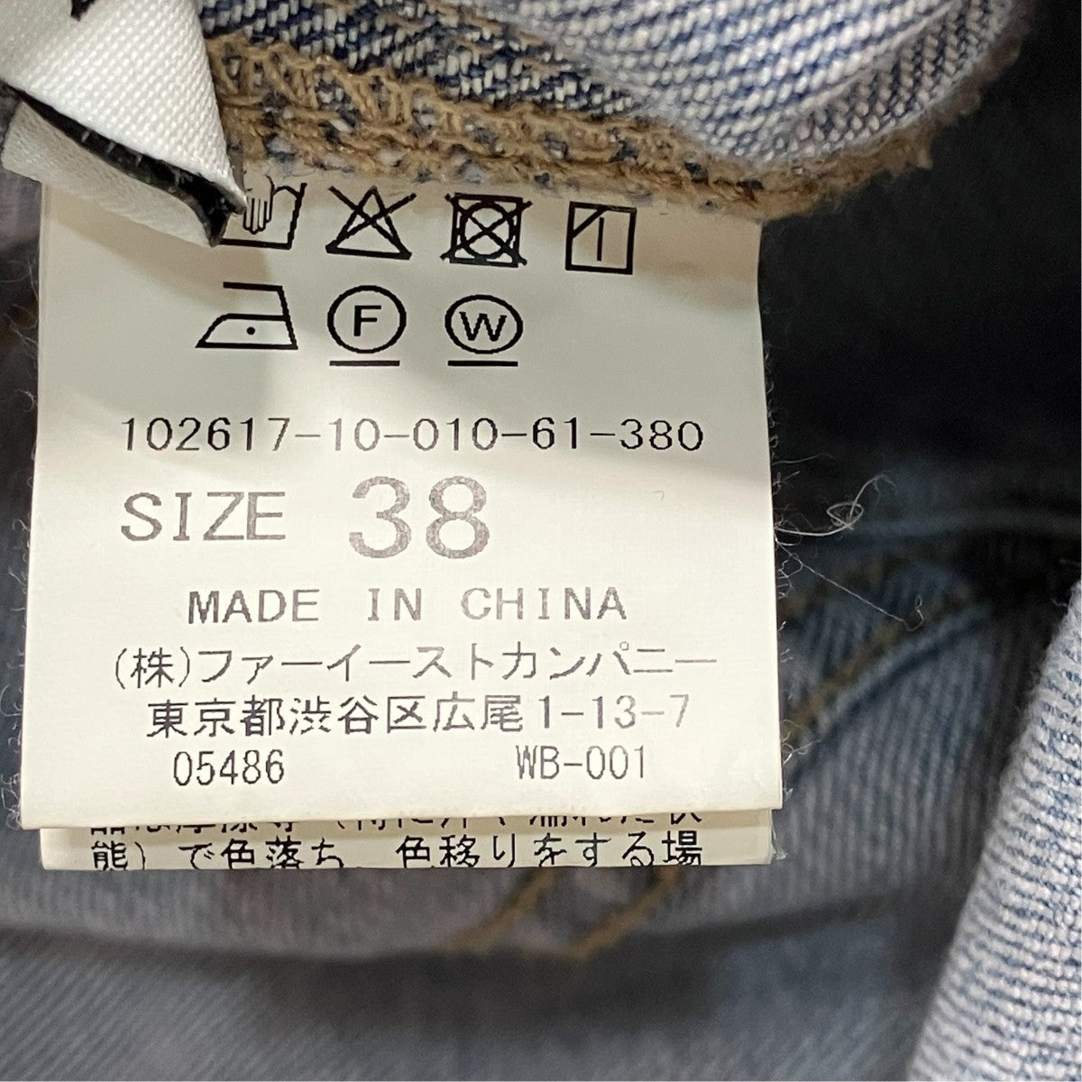 ストレッチデニムペプラム ジャケットデニムジャケット102617 10 010