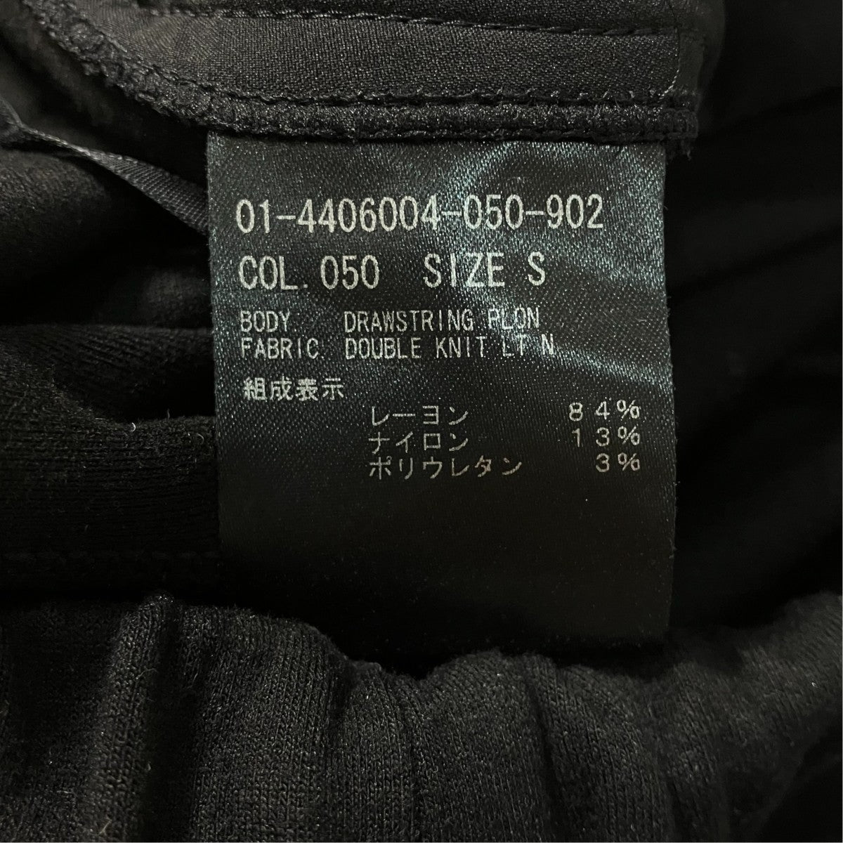 theory DOUBLE KNIT LT N DRAWSTRING PLONイージーパンツ01-4406004 古着・中古-6枚目のアイテム画像