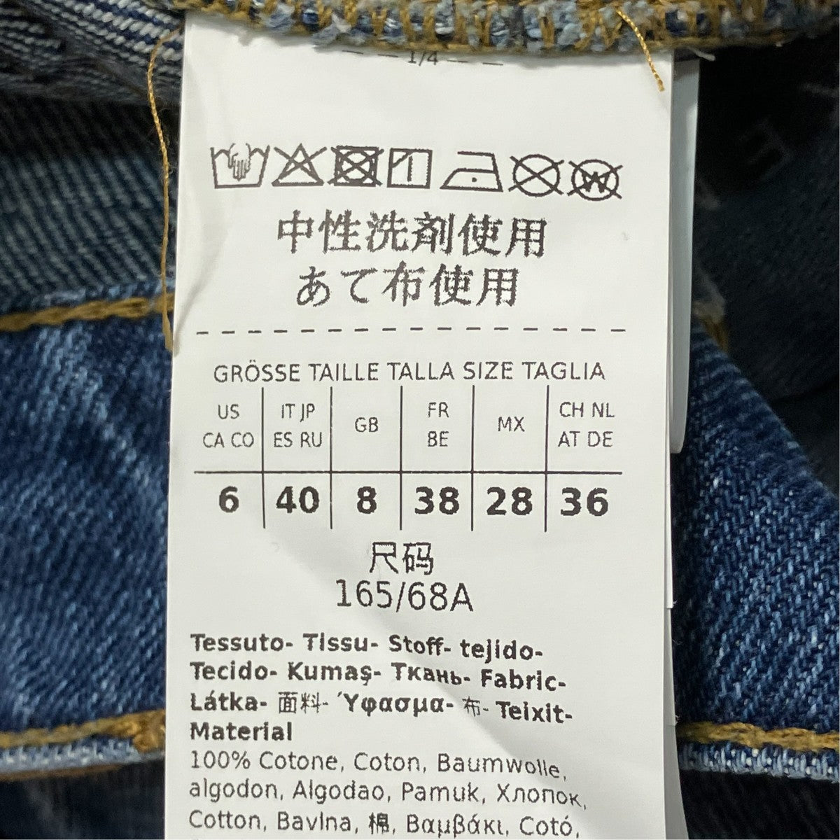 デニムパンツ26151810216