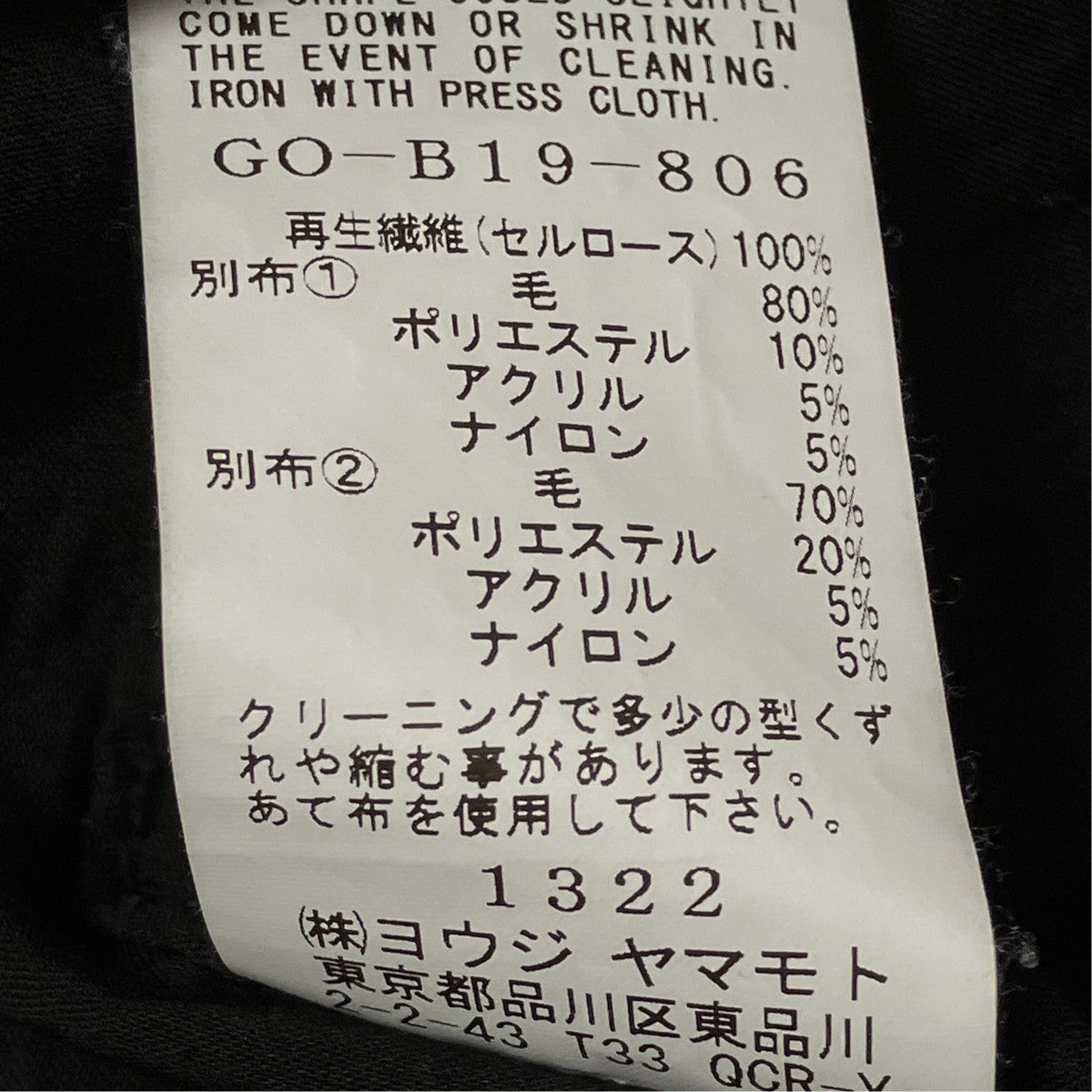 GROUND Y VARIOUS MATERIAL COMBINATION DESIGN SHIRTロング切替シャツGO-B19-806 古着・中古-7枚目のアイテム画像