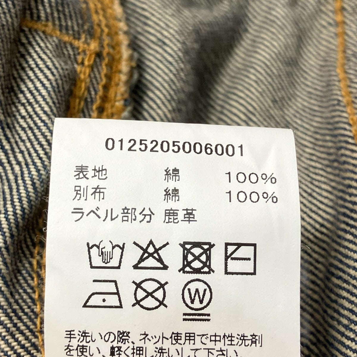 デニムジャケット0125205006001