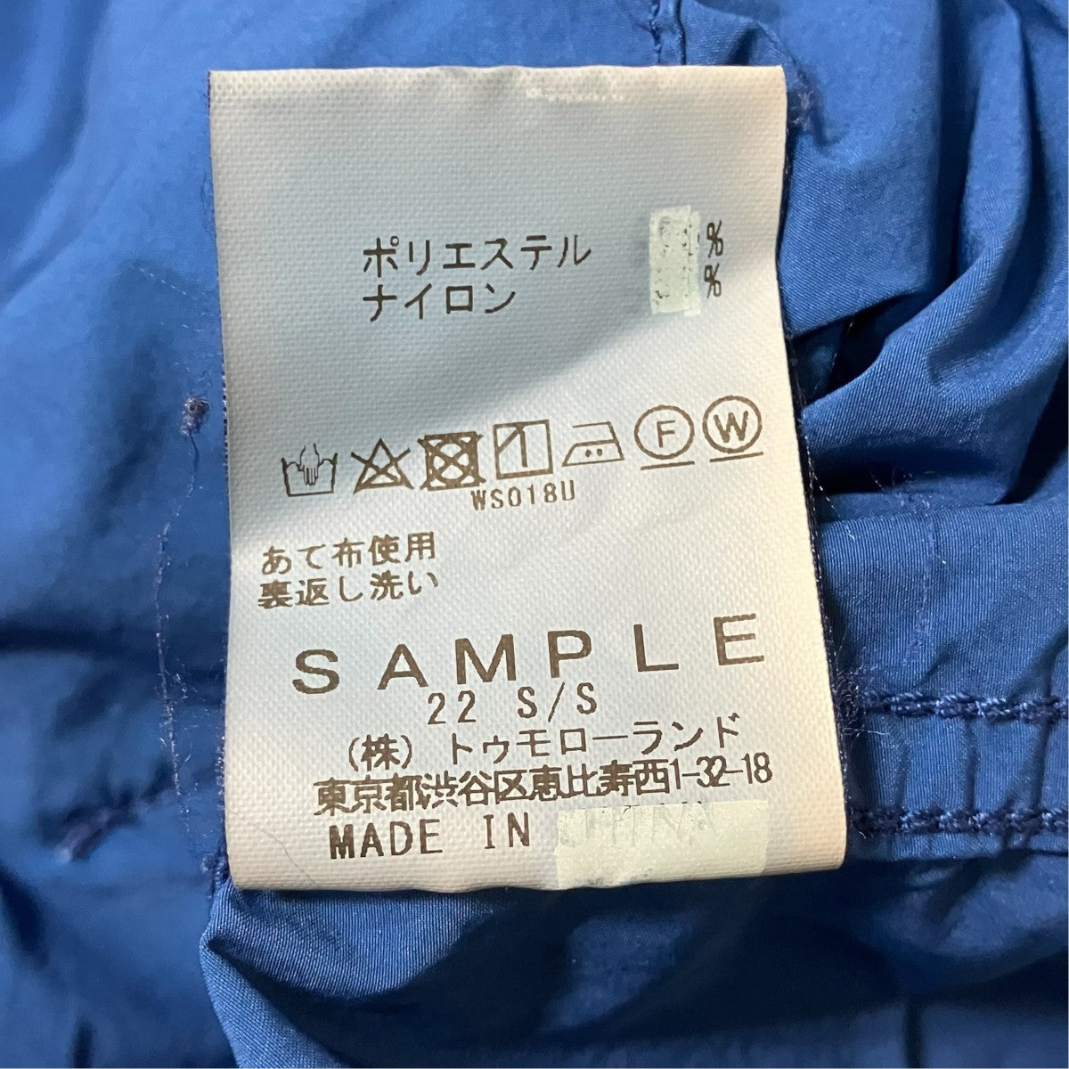 サンプル品ナイロンジャケット