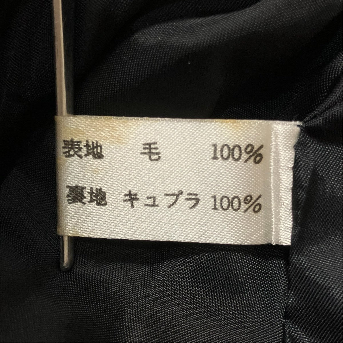 ウールコート