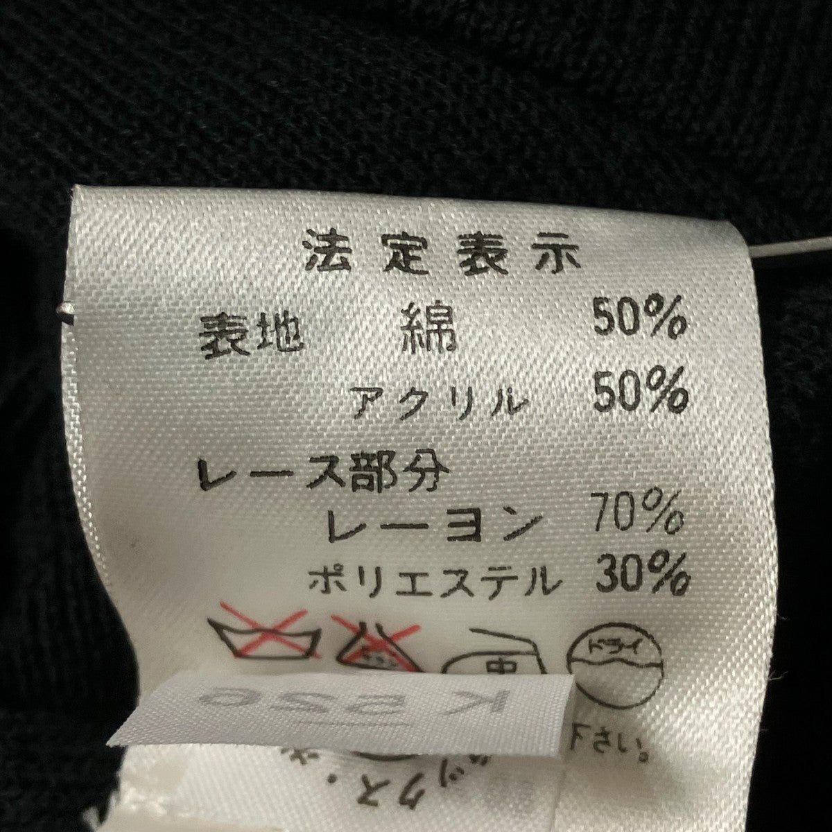 Christian Dior カーディガン5BC410J 古着・中古-9枚目のアイテム画像