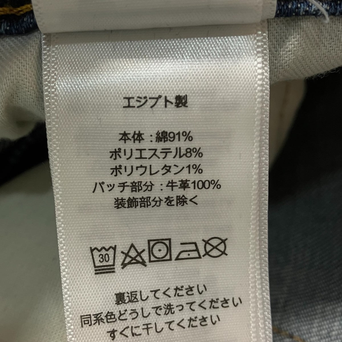 ストレッチデニムパンツ710819363001