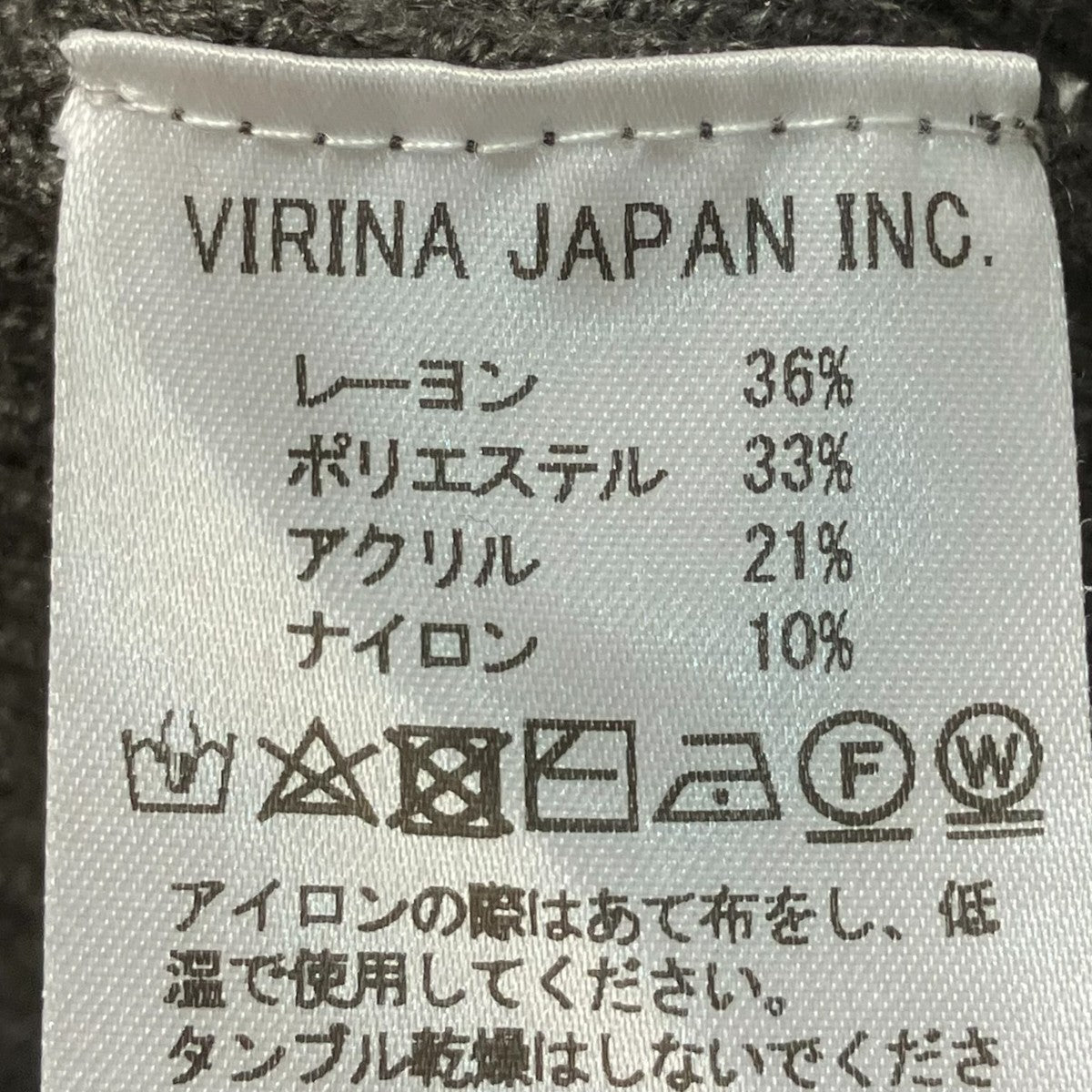 VIRINA ニットワンピース 古着・中古-7枚目のアイテム画像
