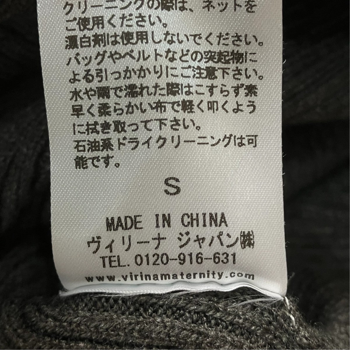 VIRINA ニットワンピース 古着・中古-8枚目のアイテム画像