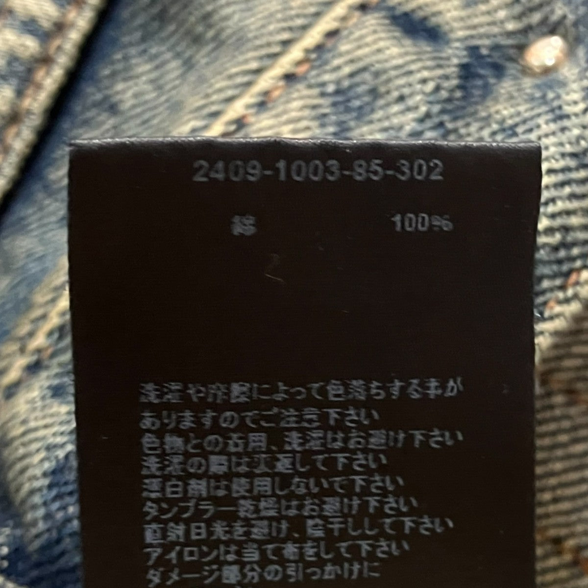 MINEDENIM Giant Buggy Denim 5poketワイドデニムパンツ2409-1003-85-302 古着・中古-8枚目のアイテム画像