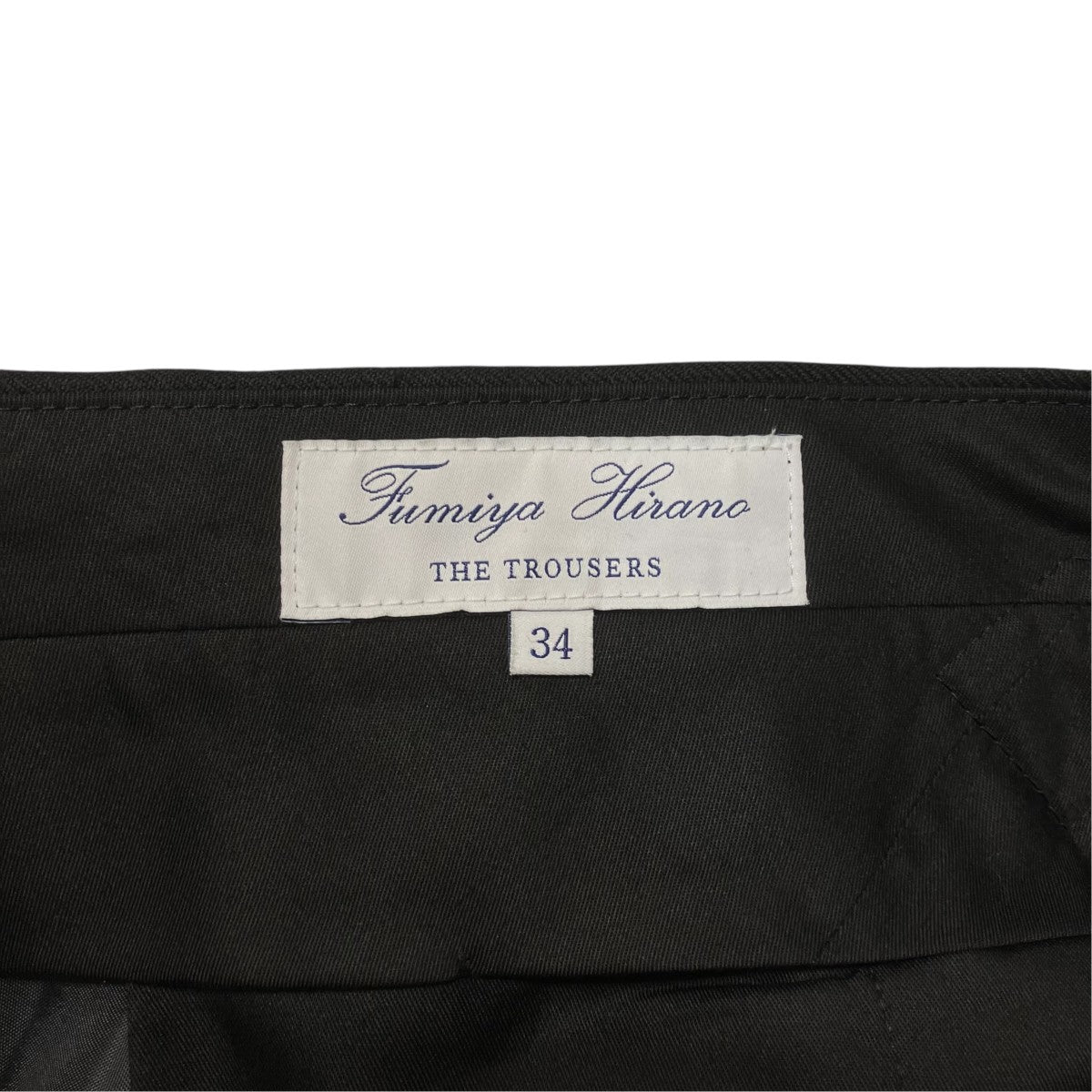 FUMIYAHIRANO THE TROUSERS サイドアジャスター2タックウールスラックス23AWP0121 REGENT 古着・中古-6枚目のアイテム画像