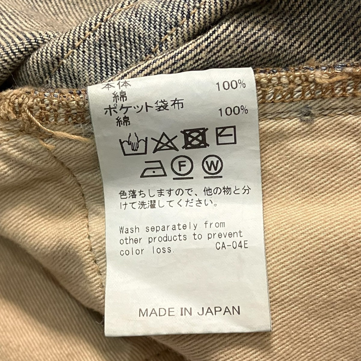24AW“Straight“ Vintage Denim Pantsヴィンテージ加工デニムパンツ24AW D-10