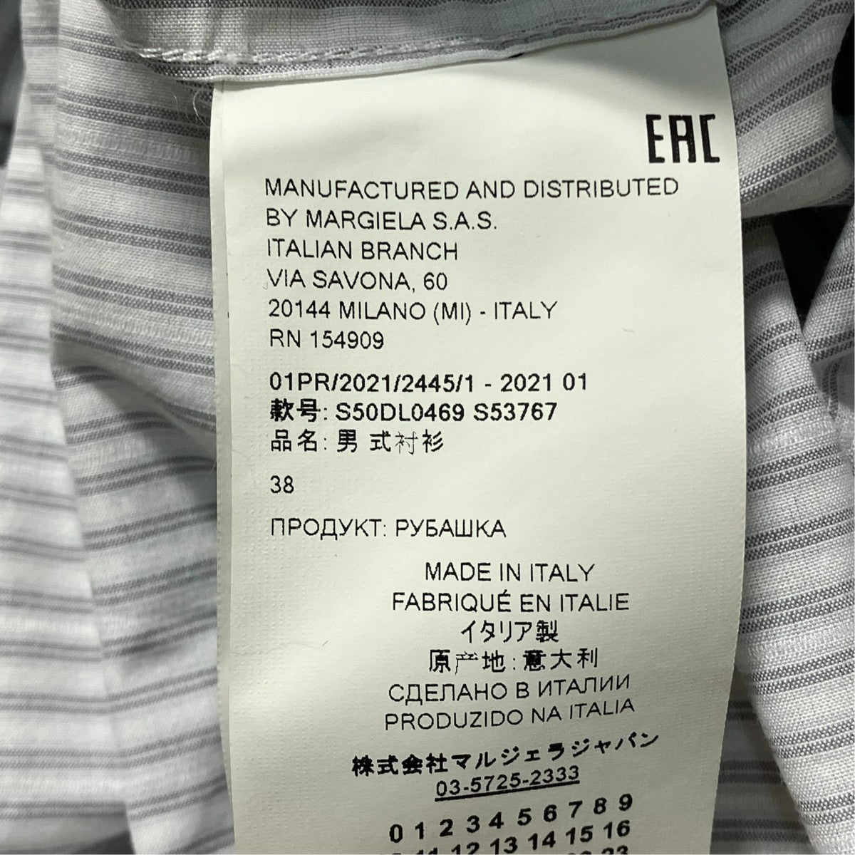 Maison Margiela 21SS ストライプシャツ S50DL0469 古着・中古-6枚目のアイテム画像