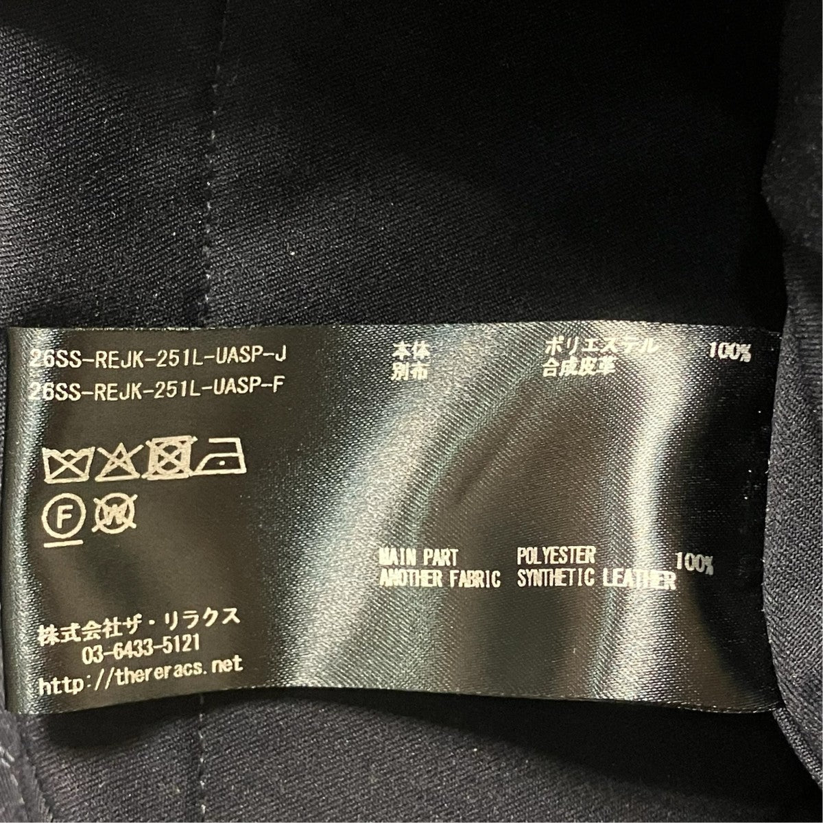 THE RERACS 26SSジャケット26SS-REJK-251L-UASP-J 古着・中古-7枚目のアイテム画像