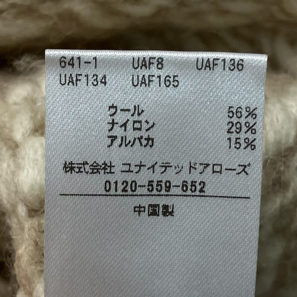 Drawer WINTER2 3Gクルーネックニットクルーネックニット6513-1-000006 古着・中古-6枚目のアイテム画像