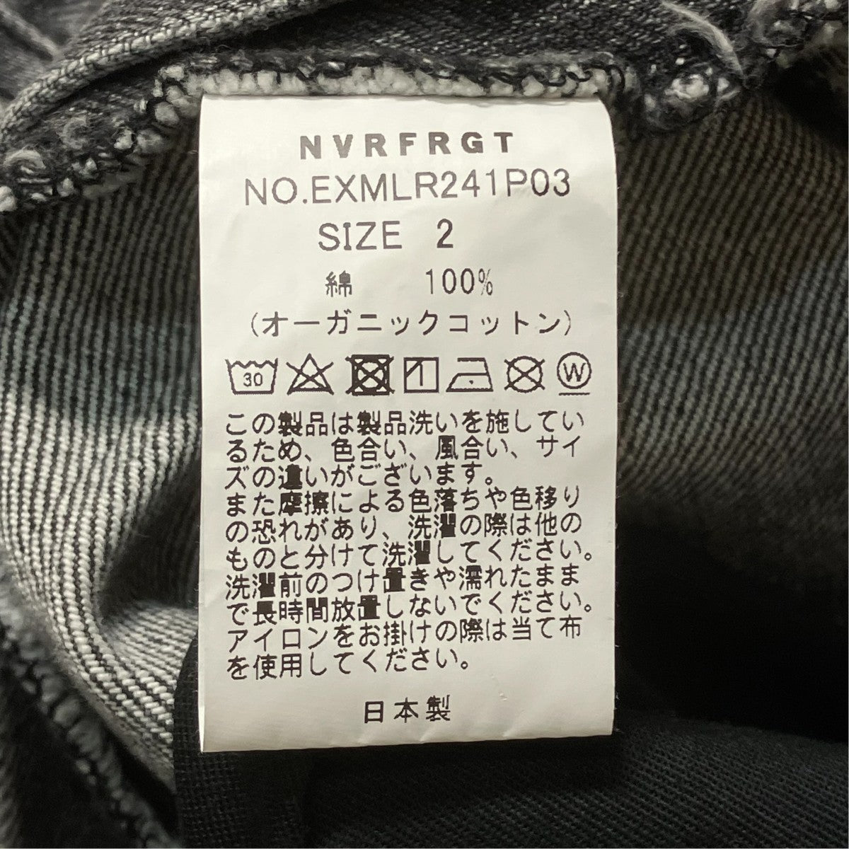 NVRFRGT デニムパンツEXMLR241P03 古着・中古-5枚目のアイテム画像