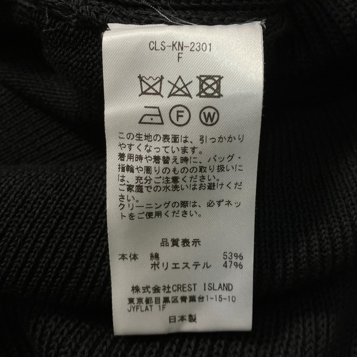 CLESSTE ニットベストCLS-KN-2301 古着・中古-6枚目のアイテム画像