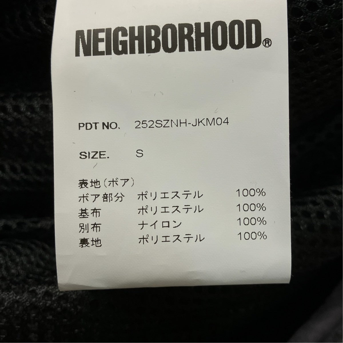 フリース切替ジャケット252SZNH-JKM04