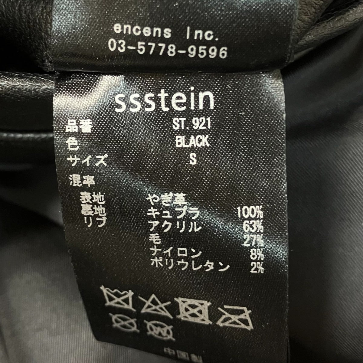 LEATHER ZIP SHORT JACKET - BLACKレザージャケットST.921