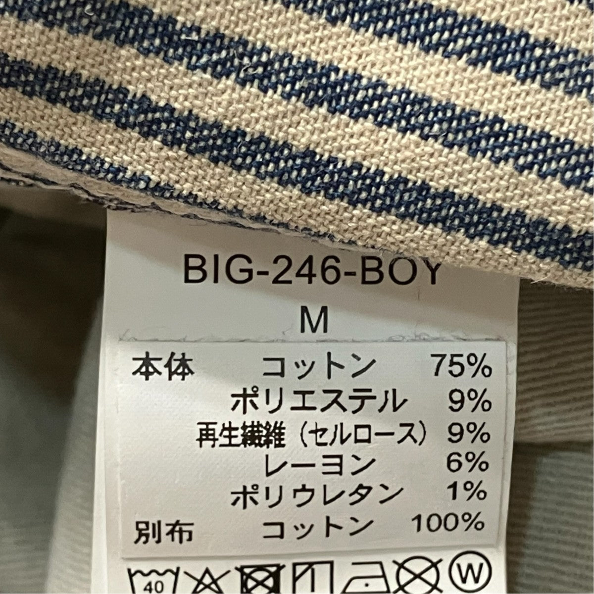 BIG MAC デニムスカートBIG-246-BOY 古着・中古-5枚目のアイテム画像