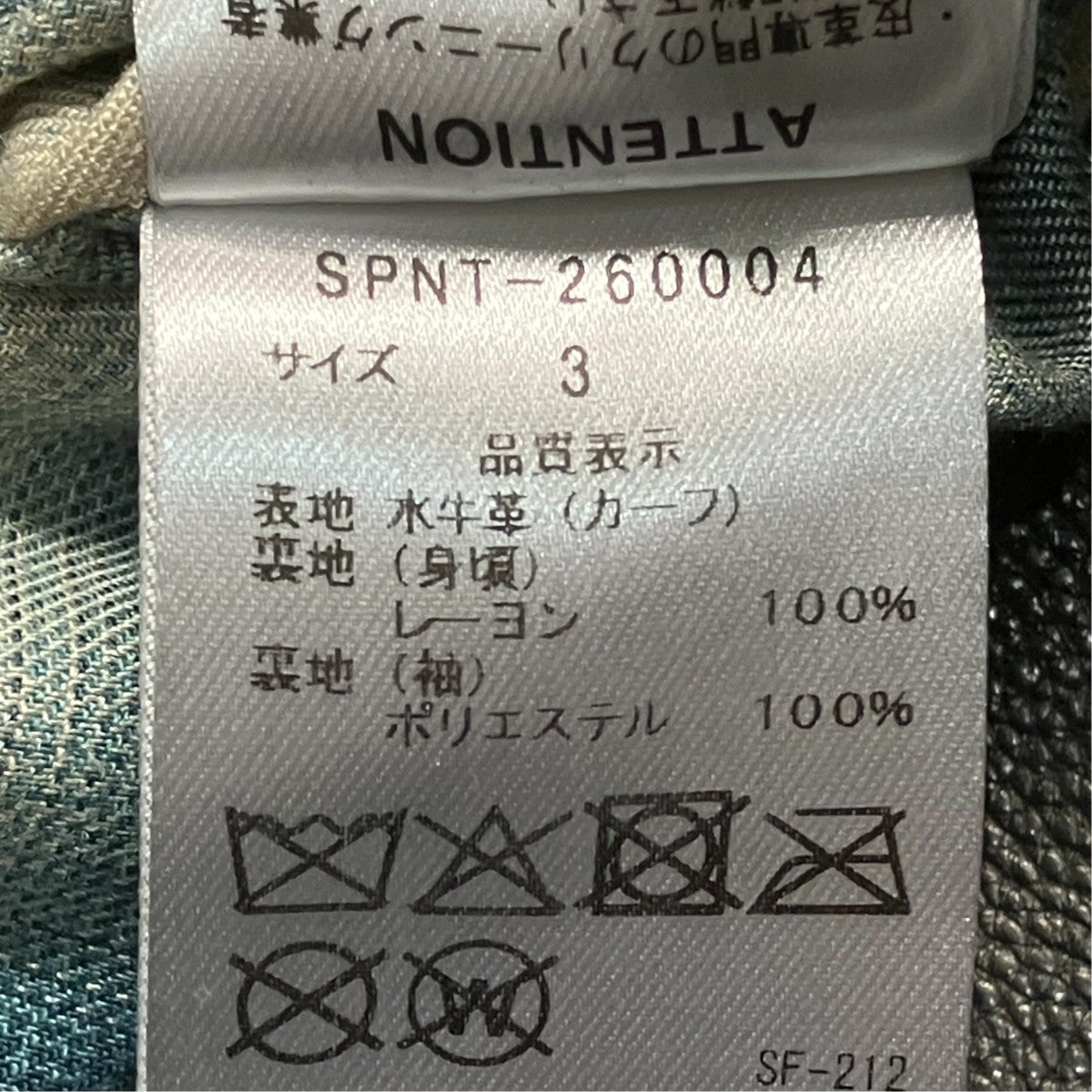 SOPHNET． LEATHER TRUCKER JACKETレザージャケットSPNT-260004 古着・中古-8枚目のアイテム画像