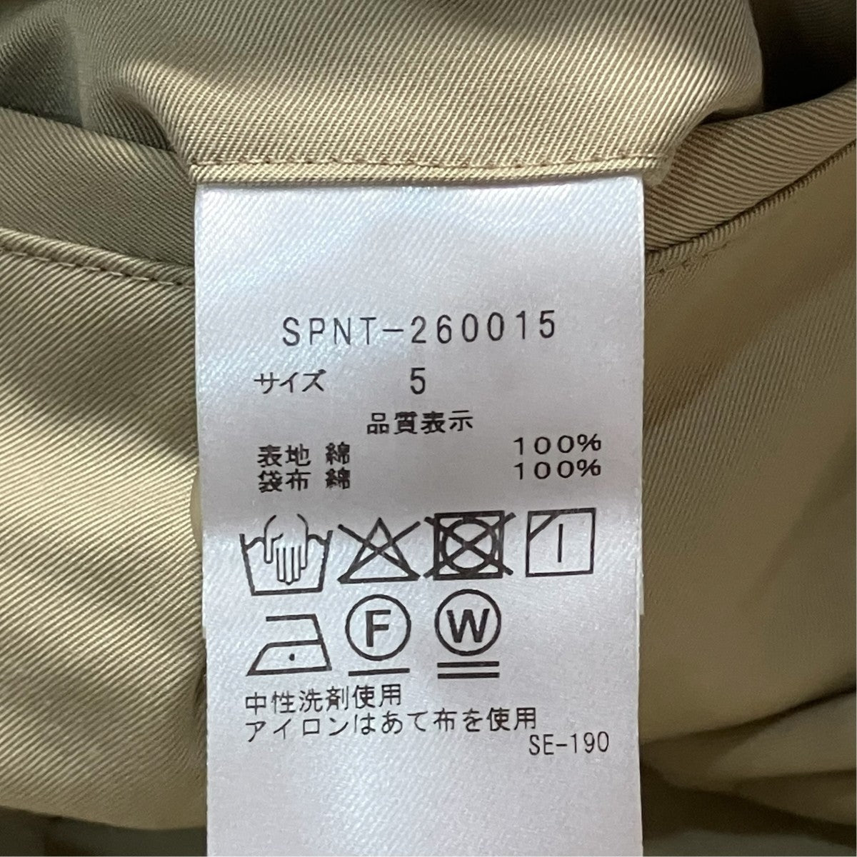 SOPHNET． CHINO SLACKSコットンパンツSPNT-260015 古着・中古-5枚目のアイテム画像
