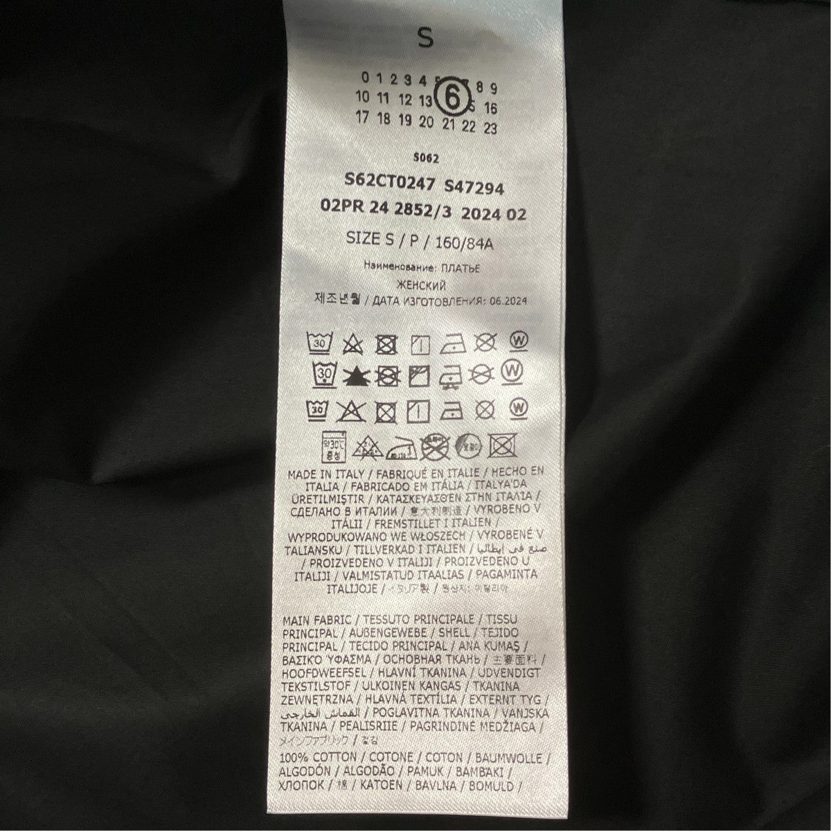 MM6 Maison Margiela ナンバリングコットンポプリンロングシャツS62CT0247 S47294 古着・中古-6枚目のアイテム画像