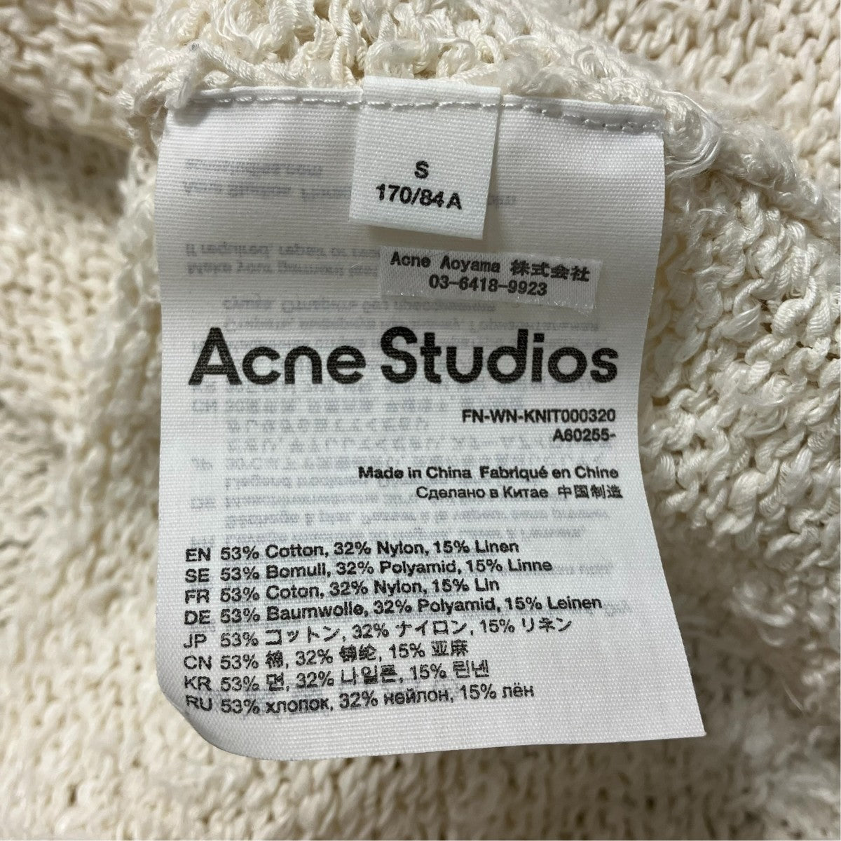 ACNE STUDIOS ディストレスドストライプセーターVネックニットFN-WN-KNIT000320 古着・中古-6枚目のアイテム画像