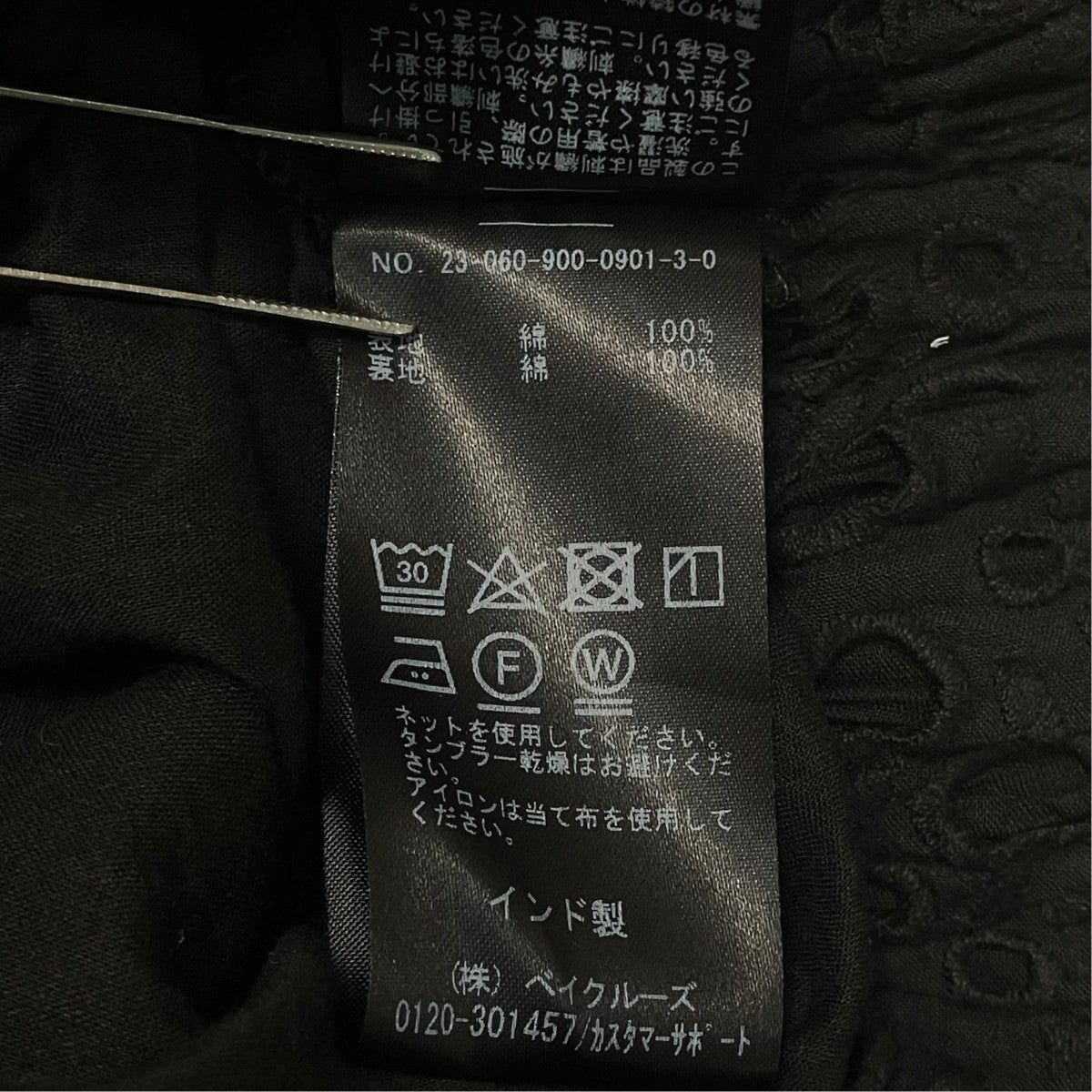IENA レーススカートイージーロングスカート23-060-900-0901-3-0 古着・中古-6枚目のアイテム画像