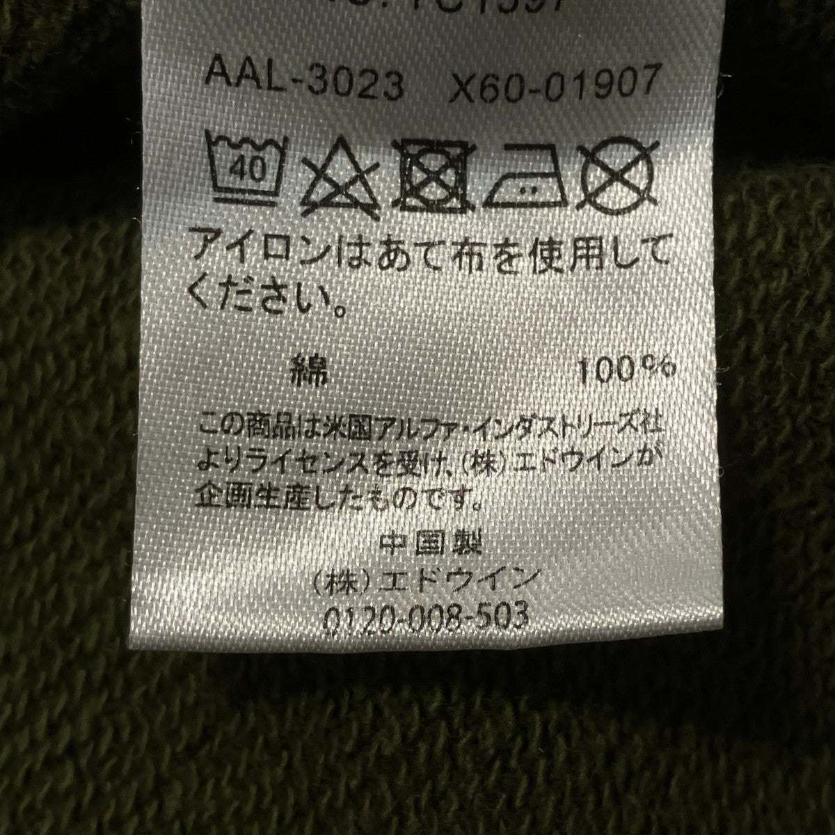ALPHA コットンフーディー 古着・中古-7枚目のアイテム画像