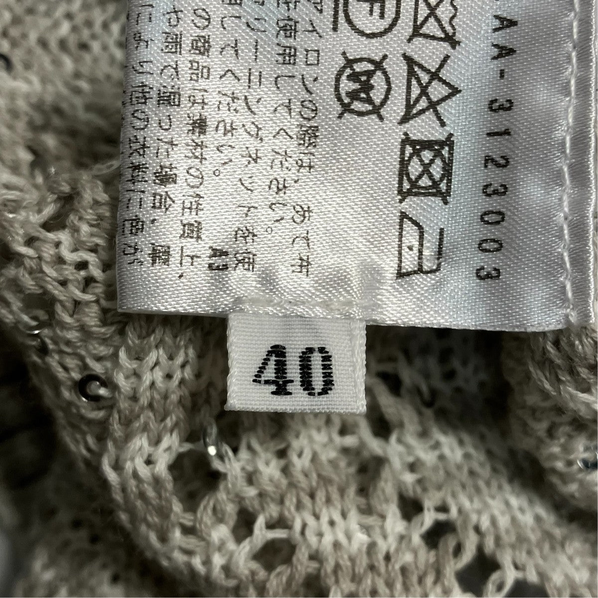 EL MIDAS EAA 3123003スパンコールニットカーディガン 古着・中古-7枚目のアイテム画像