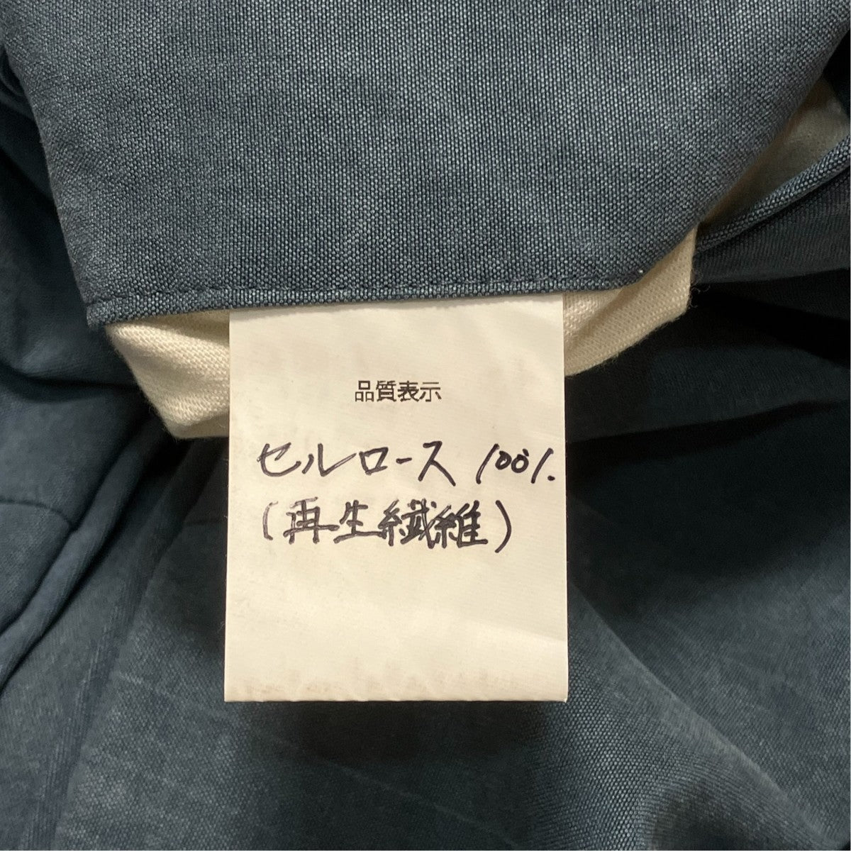 NEAT ストレートパンツ 古着・中古-5枚目のアイテム画像