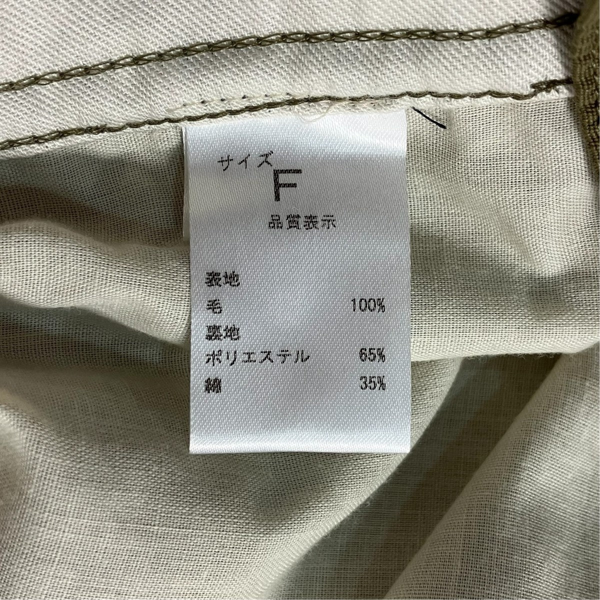 NEAT 玉虫ウールイージーショーツ 古着・中古-6枚目のアイテム画像