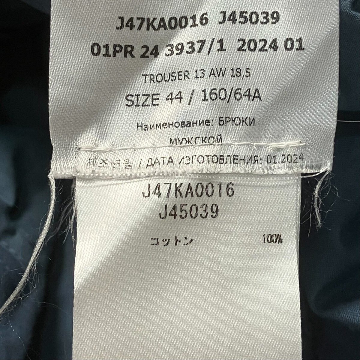 JIL SANDER+ J47KA0016 J45039イージーパンツ 古着・中古-6枚目のアイテム画像