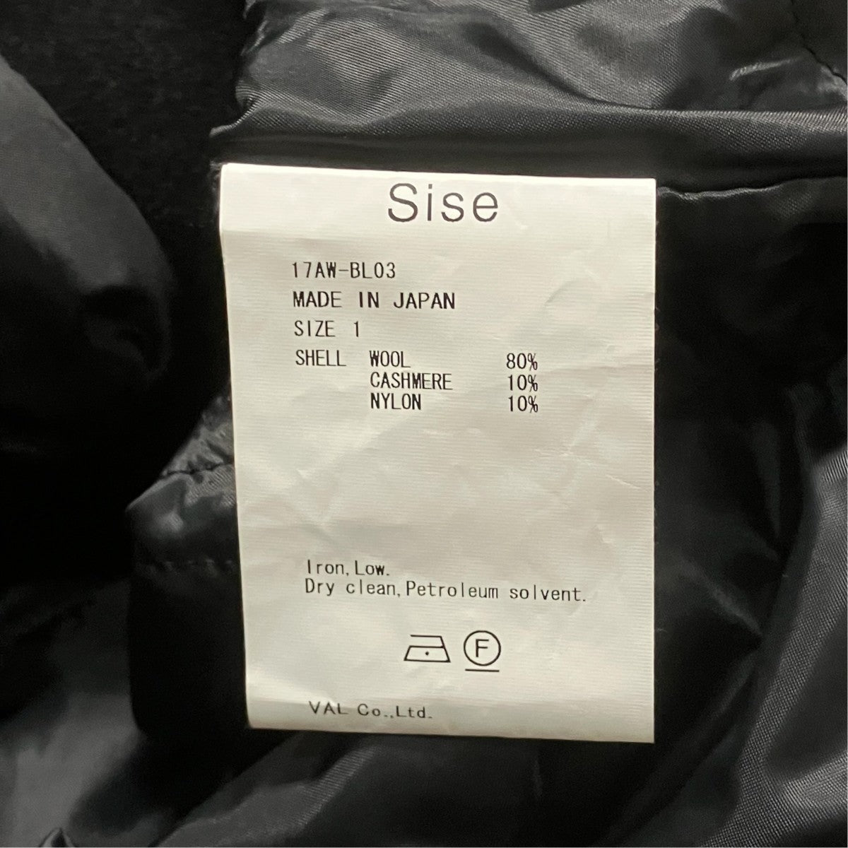 Sise ウールジャケット17AW-BL03 古着・中古-6枚目のアイテム画像