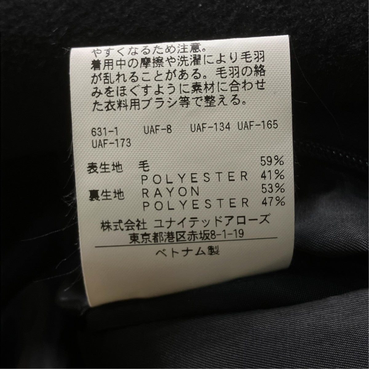 ロングコート