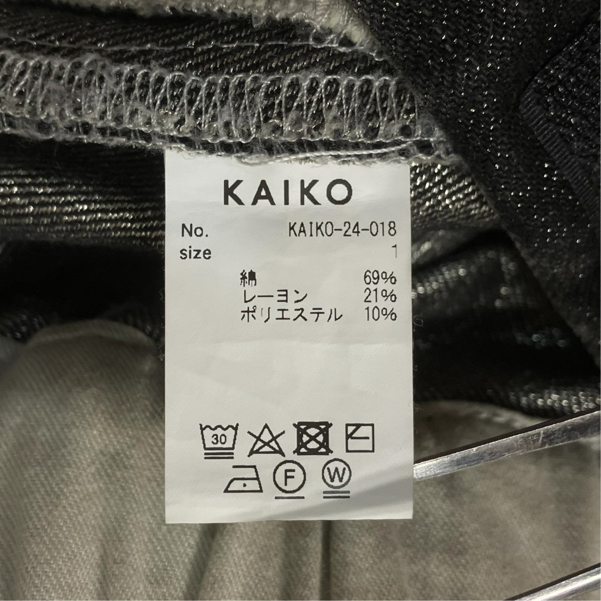 KAIKO SHINING FADED DENIM PANTSラメワイドデニムパンツKAIKO-24-018 古着・中古-6枚目のアイテム画像