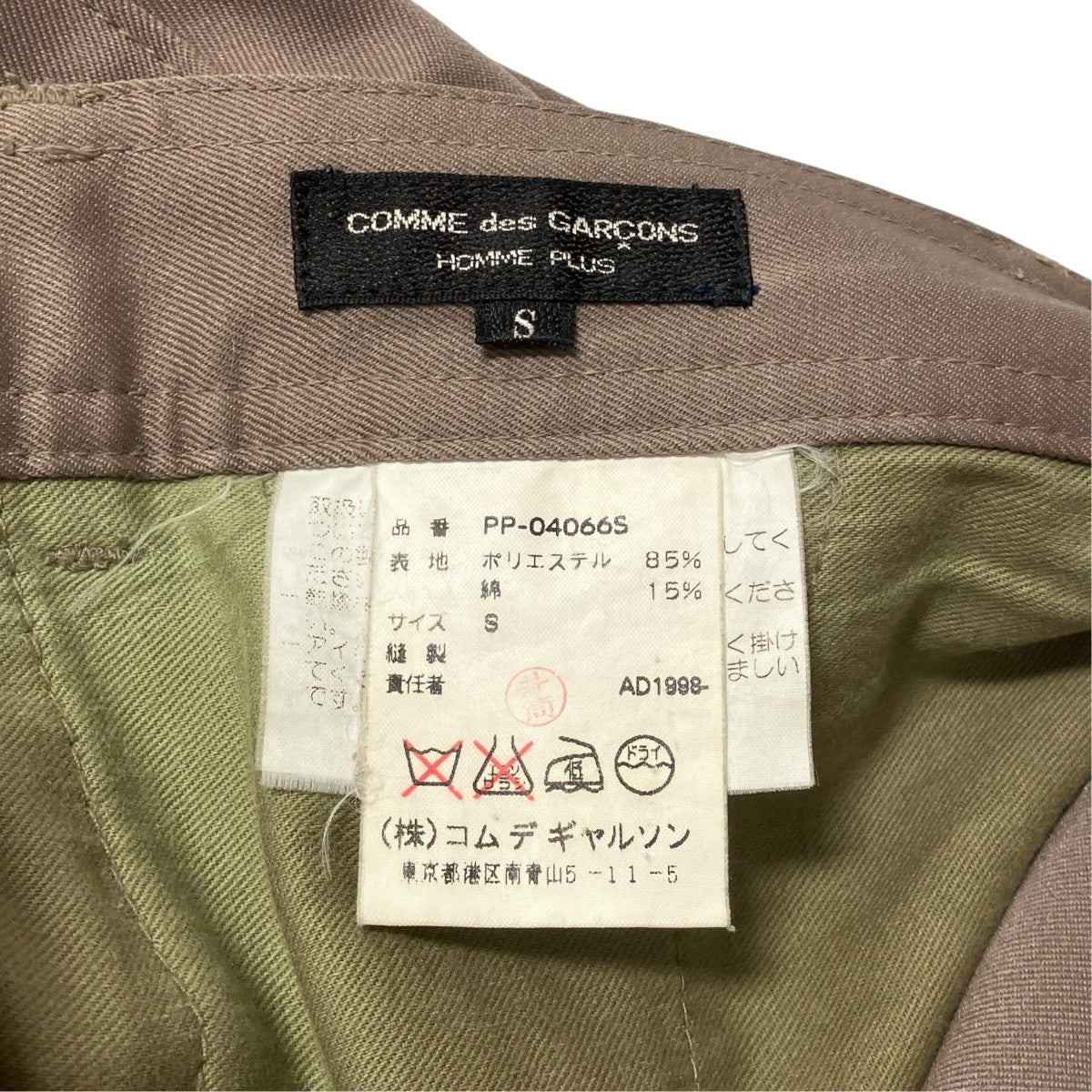 COMME des GARCONS HOMME PLUS 90sクロップドテーパードスラックスPP 040665 古着・中古-6枚目のアイテム画像