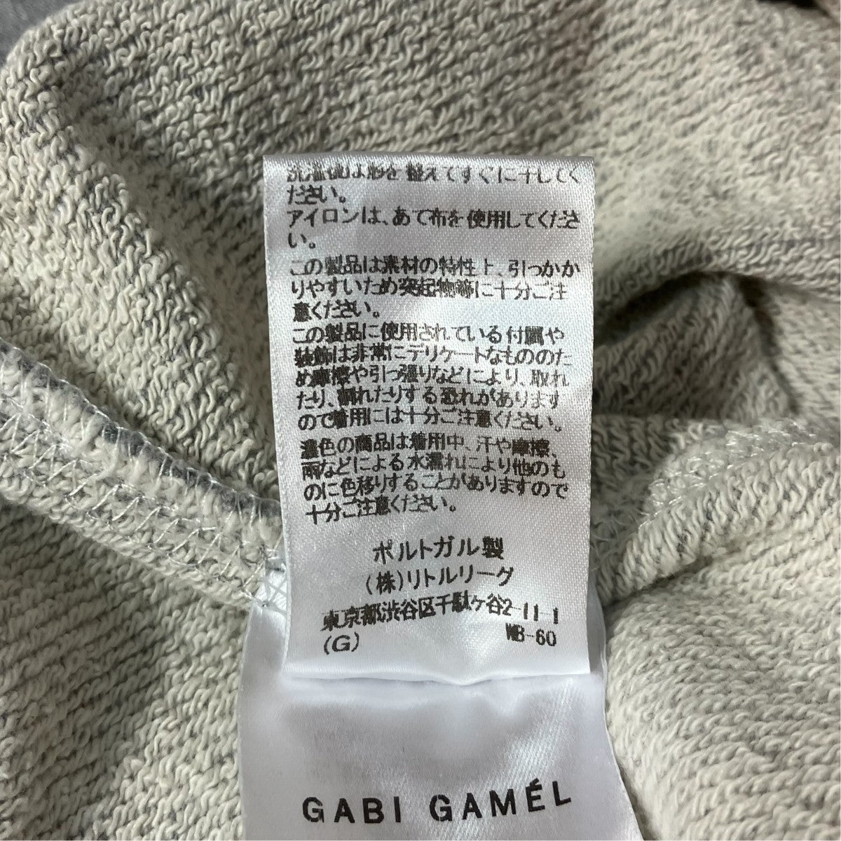 GABI GAMEL レースヘムスウェットパンツ 古着・中古-7枚目のアイテム画像
