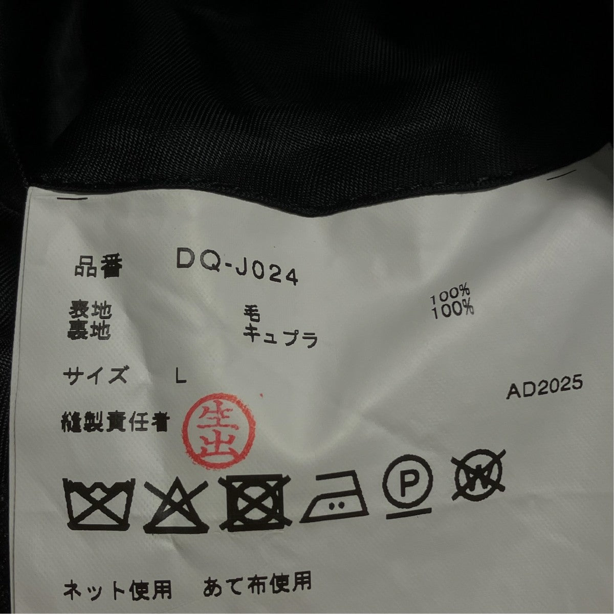 COMME des GARCONS HOMME DEUX 26SSウールピンストライプジャケットテ―ラードジャケットDQ-J024 古着・中古-8枚目のアイテム画像