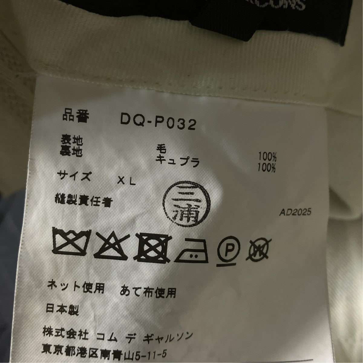 COMME des GARCONS HOMME DEUX 26SSハーフパンツDQ-P032 古着・中古-10枚目のアイテム画像