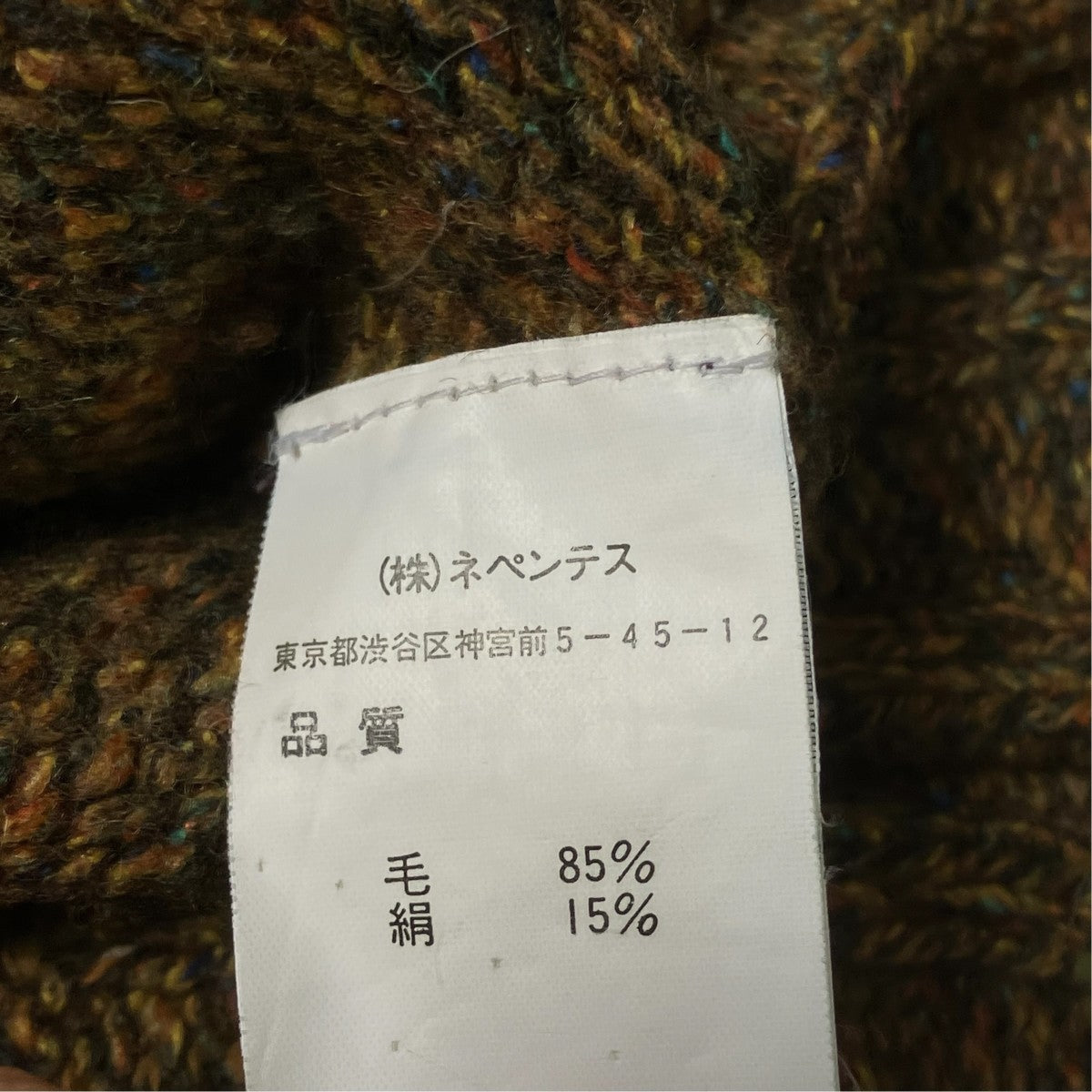 NEPENTHES ニットパーカー 古着・中古-6枚目のアイテム画像