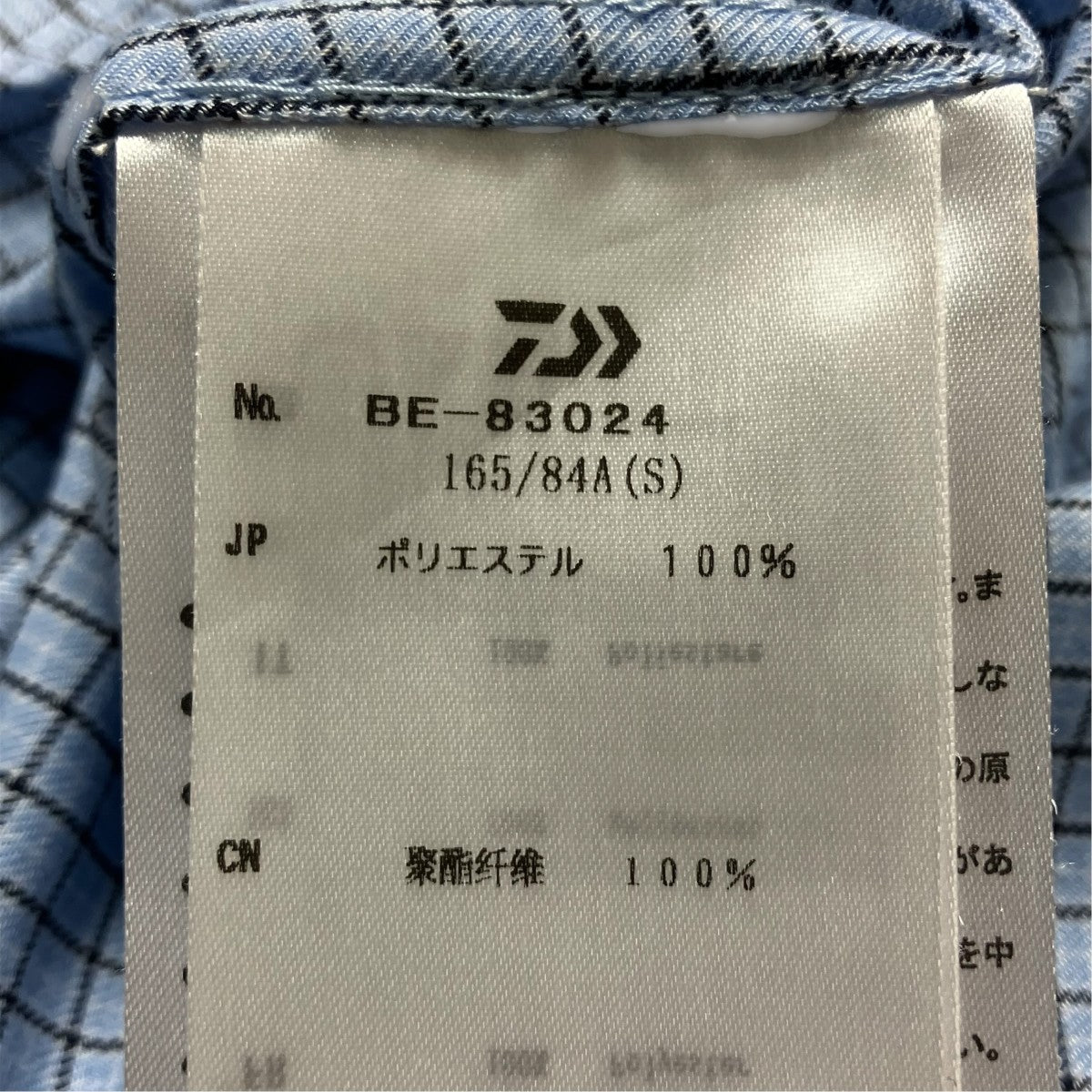 DAIWA PIER39 チェックシャツBE-83024 古着・中古-6枚目のアイテム画像