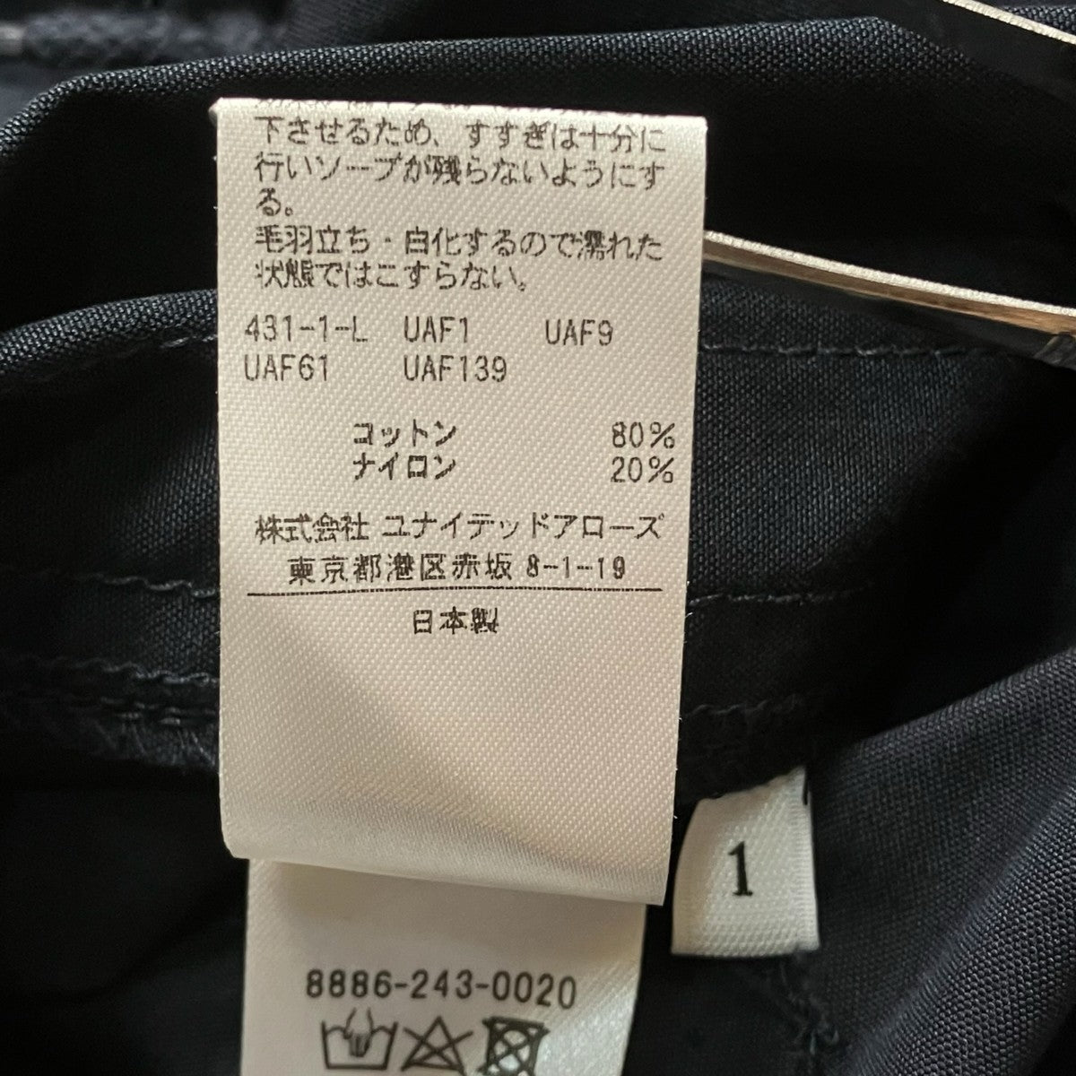 LOEFF ロングコート886-243-0020 古着・中古-6枚目のアイテム画像