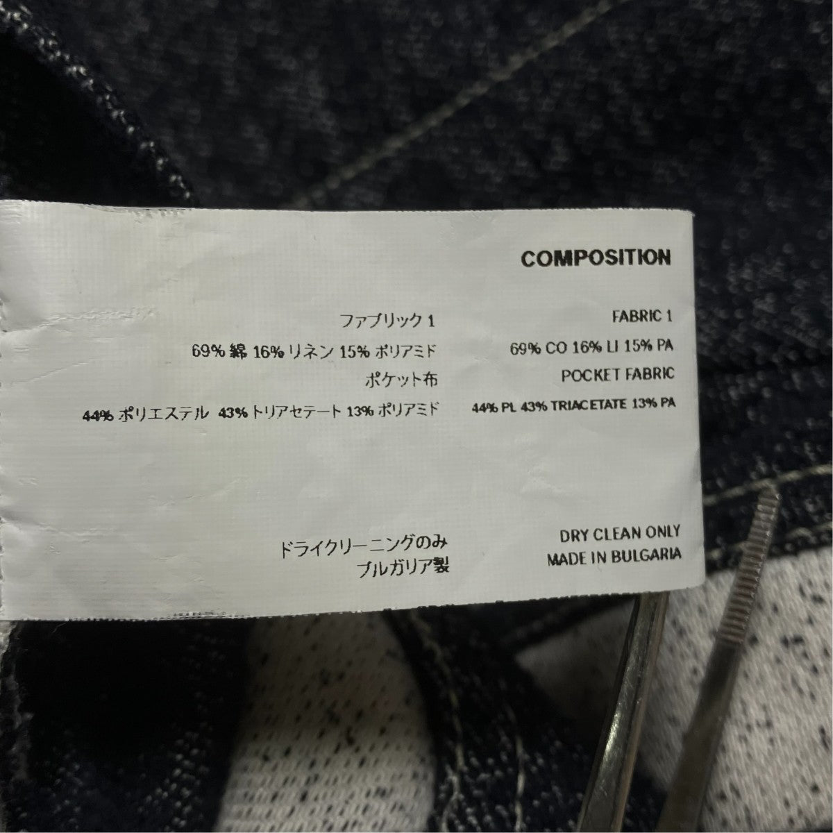 Kiko Kostadinov Tulcea Blousonジャケット 古着・中古-8枚目のアイテム画像